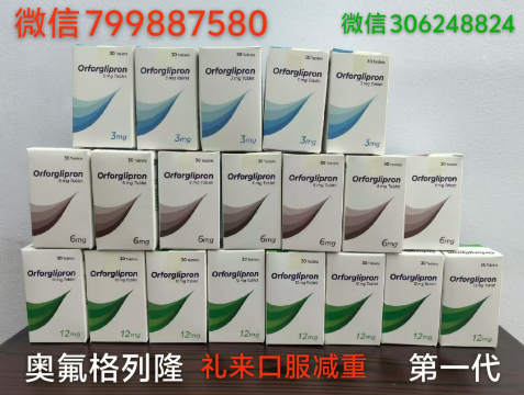 奥氟格列隆能减肥